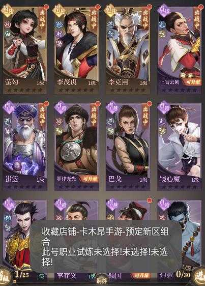 新不良人420区3超凡李茂贞李克用萤勾