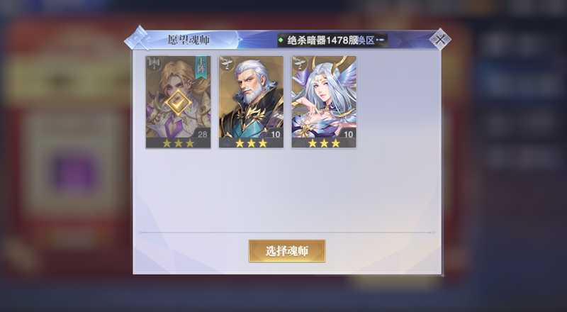 斗罗大陆：魂师对决1478区海魔女3金皇室在