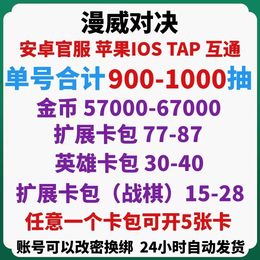 【1】【1级】官服单号900-1000抽卡