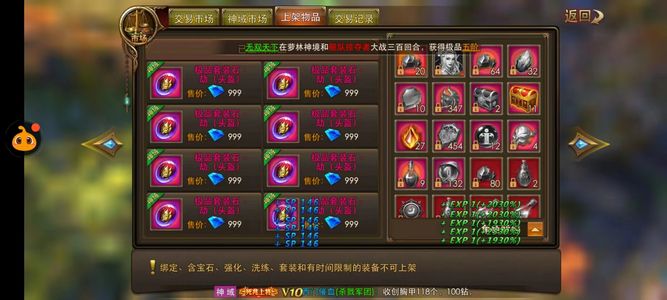 永恒纪元：戒【担保】诸神服10000钻石【可多拍】