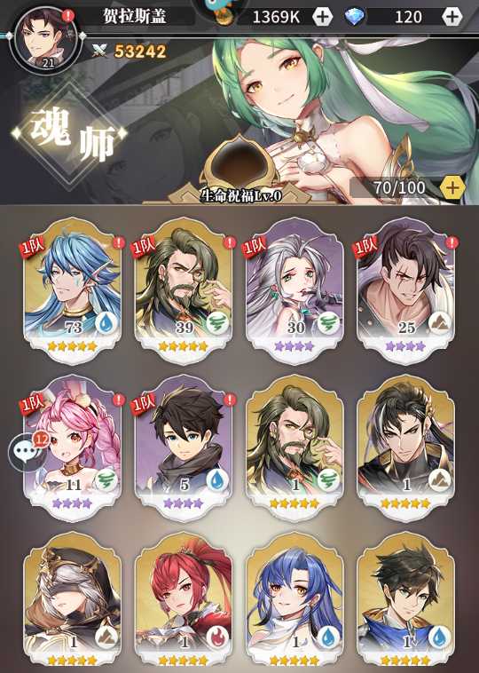 斗罗大陆：武魂觉醒2269区唐三佘龙杨无敌柳二龙