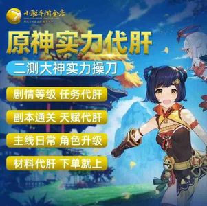 原神纳塔.6.0套餐.秒上号