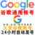 全新谷歌三无账号秒发货