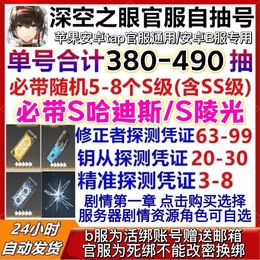 400抽自选哈迪斯/陵光⏪秒发