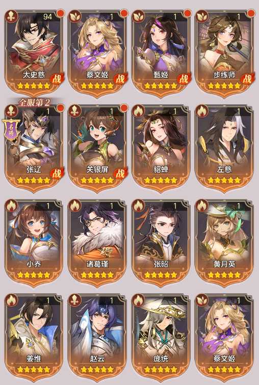 幻想名将录招贤17区名将张辽貂蝉黄月英小