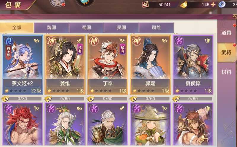 三国志幻想大陆1329区3神姜维郭嘉丁奉q