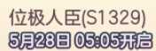 三国志幻想大陆1329区3神姜维郭嘉丁奉q