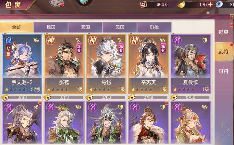 三国志幻想大陆1329区3神马岱张苞辛宪英z
