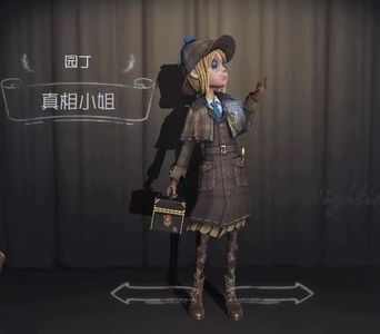 第五人格【担保】真相小姐皮肤＋金挂＋绝版皮肤