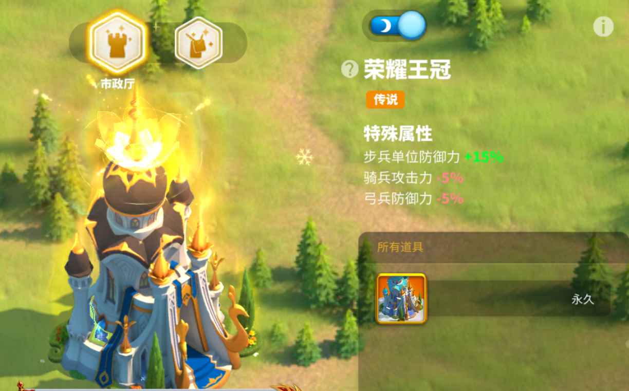 万国觉醒【苹果版】步兵登峰号，荣耀王冠