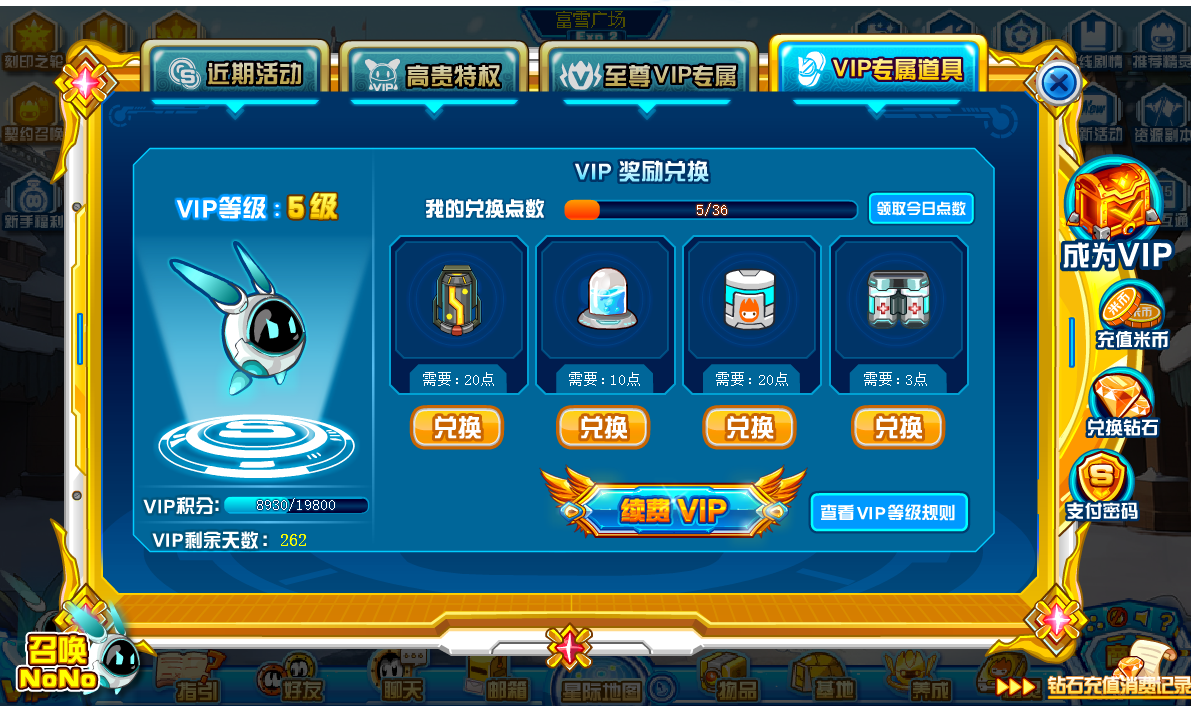 赛尔号【999级】普尼 84双六界三年费 天后