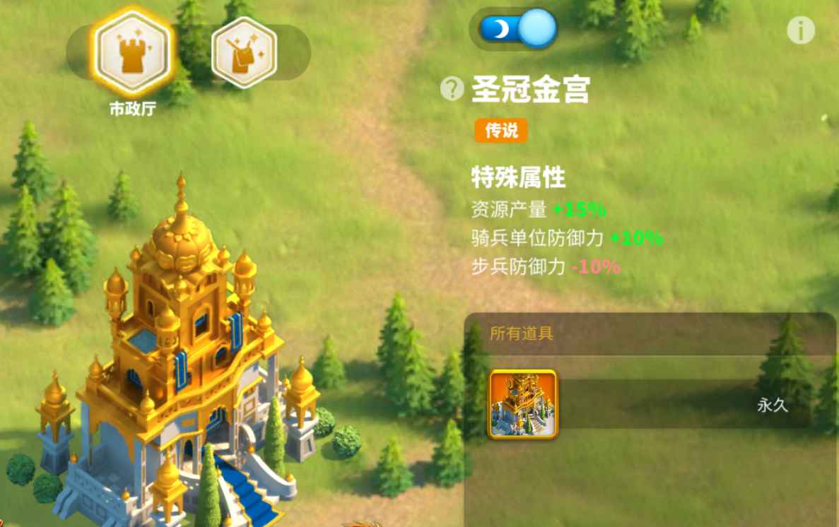 万国觉醒【苹果版】步兵登峰号，荣耀王冠