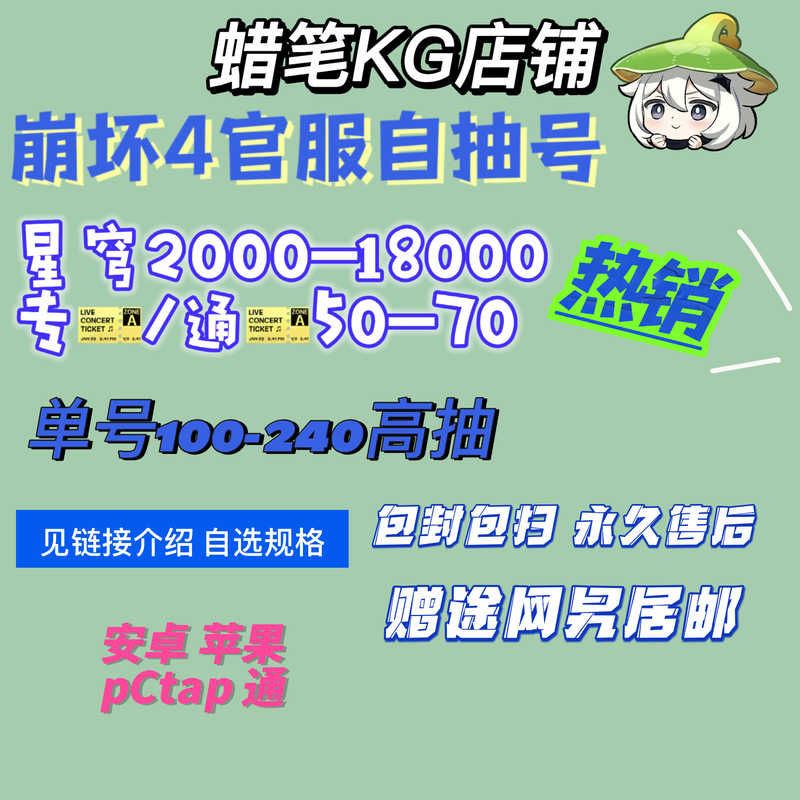 崩坏：星穹铁道官方崩铁180-250高抽