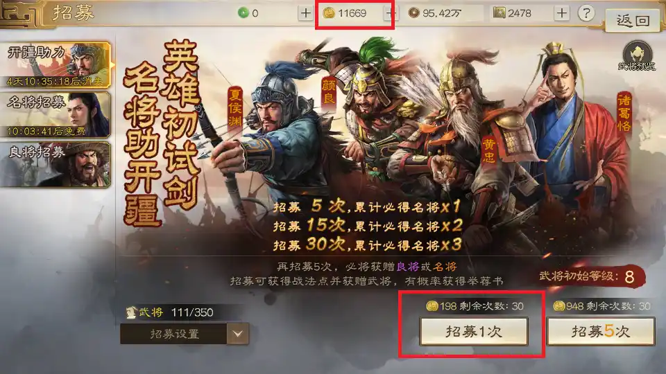 三国志·战棋版【苹果版】灵犀帐号】【1级】庞德黄盖11橙卡11669金珠_ 