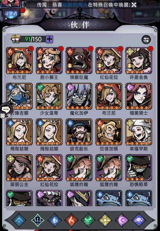 魔镜物语L2150加伊温蒂刀锋