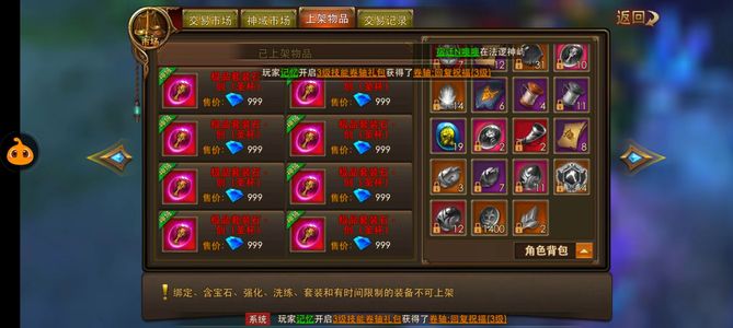 永恒纪元：戒【担保】诸神服10000钻石【可多拍】