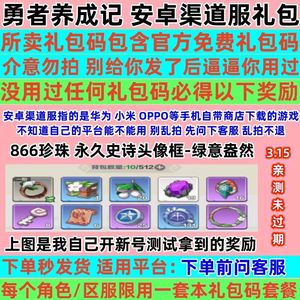 勇者养成记全套1000珍珠25连抽魔晶等