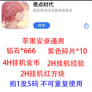 奇点时代5码合一东西多多