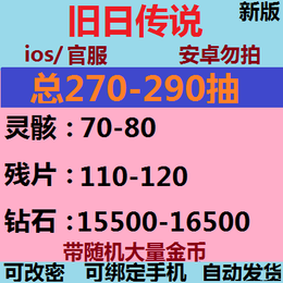 【特销】o旧日传说