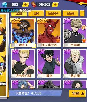 一拳超人：最强之男官服899区怪人化乔泽.地底王
