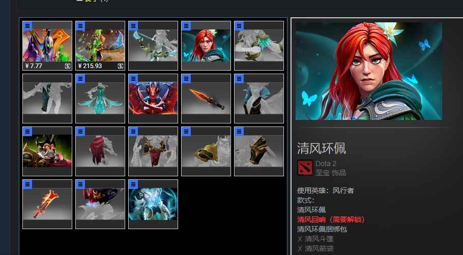DOTA2清风真·王魔尊飞星巨人