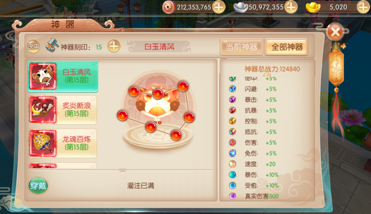 水煮三国【104级】104第一天师