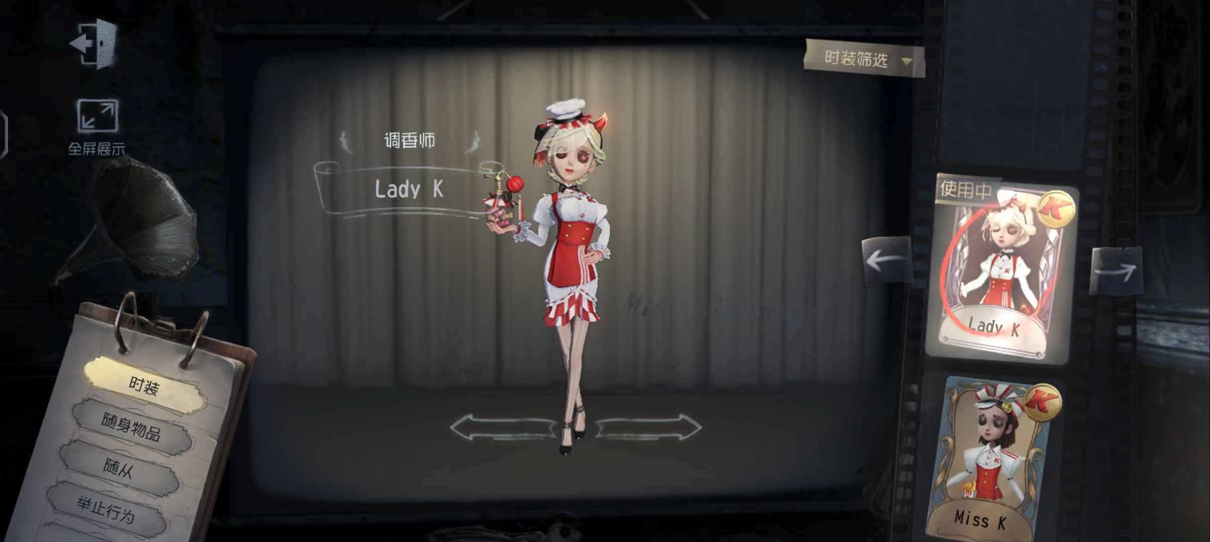 第五人格【24级】艾扎克拒刃匕首未至之人
