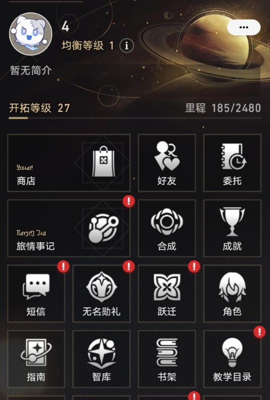 崩坏：星穹铁道【1级】双改成品4金布洛妮娅彦卿景元