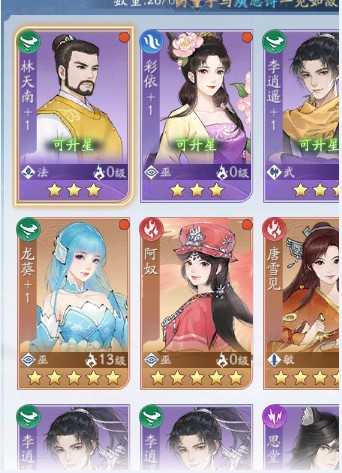 新仙剑奇侠传之挥剑问情S151火雪见一风龙葵一火阿奴