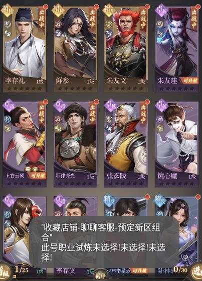 新不良人687区3橙朱友文鲜叁李存礼