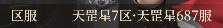 新不良人687区3橙朱友文鲜叁李存礼