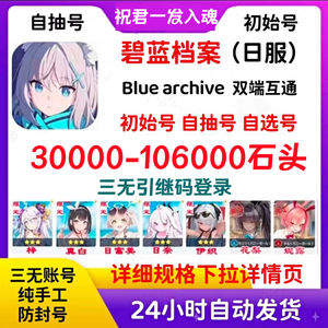 碧蓝档案（外服）碧蓝档案日服限定泳装初始开局