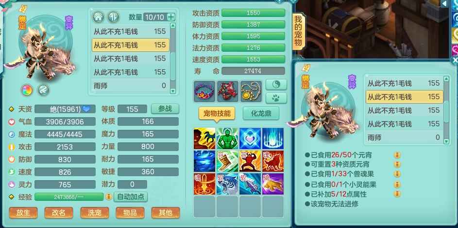 神武4（端游）【150级东海龙宫.法系】152龙宫151大唐148地府