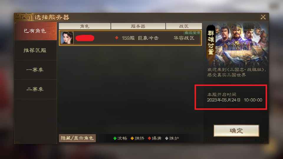 三国志·战棋版【苹果版】庞德徐晃9橙卡10571金珠