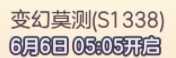 三国志幻想大陆1338区3神王元姬蒋钦阴后,