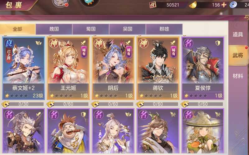 三国志幻想大陆1338区3神王元姬蒋钦阴后,