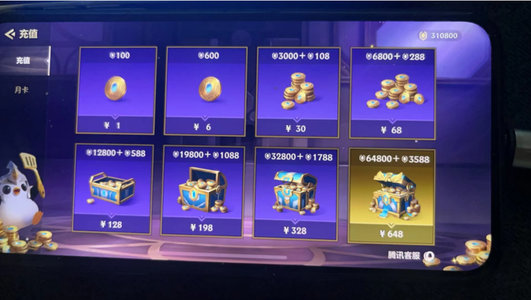 金铲铲之战【4.2折】⭐【苹果】代充41776点券⭐