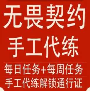 命运方舟命运代肝刷等级主线副本任务咨询
