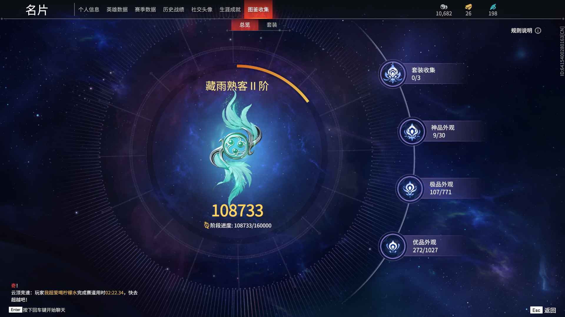 永劫无间（PC）【9红109金】龙虎斗精武魂冲冠神君印狼主冰魄
