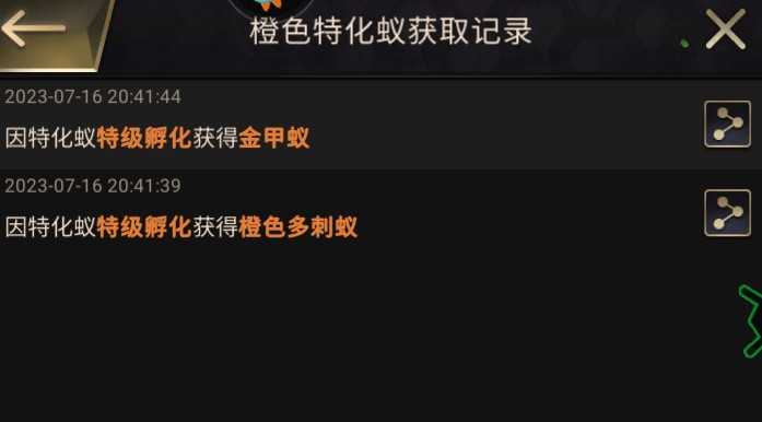 小小蚁国九游619区2橙金甲蚁橙色多刺