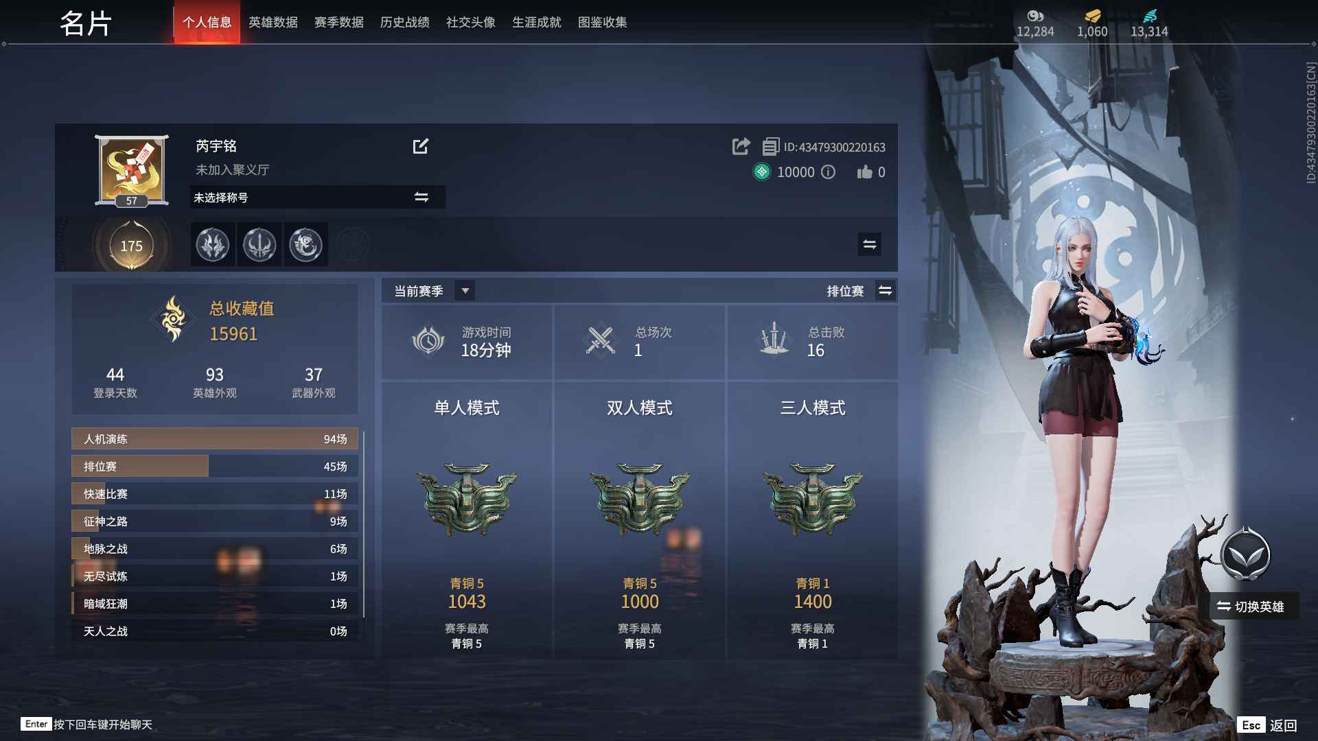 永劫无间（PC）终极版 1红 金砖还剩1千