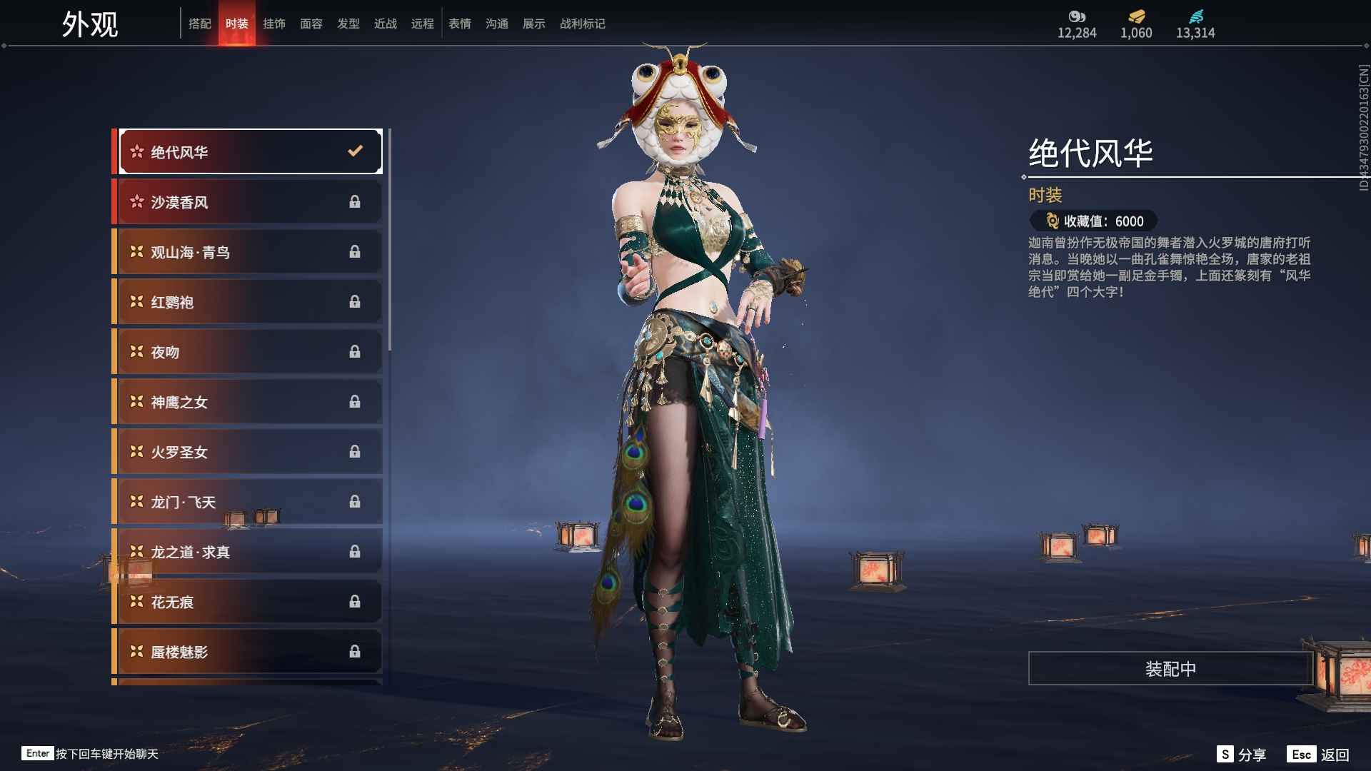 永劫无间（PC）终极版 1红 金砖还剩1千
