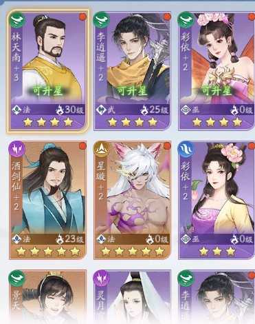 新仙剑奇侠传之挥剑问情S274风景天一雷剑仙一土星璇