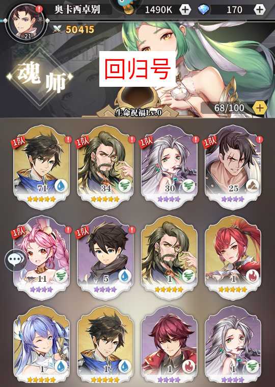 斗罗大陆：武魂觉醒2286区双唐三柳二龙水月儿双