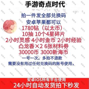 奇点时代全套钻石招募券等