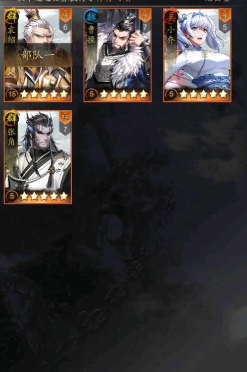 神将三国942曹操张角借粮逆乱归蜀