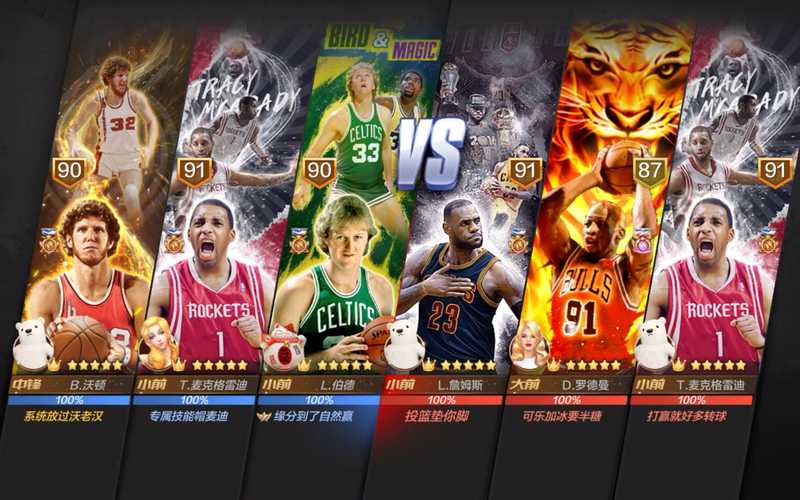 最强NBA最强NBA球员全套礼包码