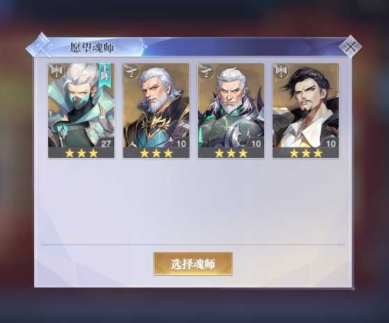 斗罗大陆：魂师对决1538皇室在唐烈笑天4金