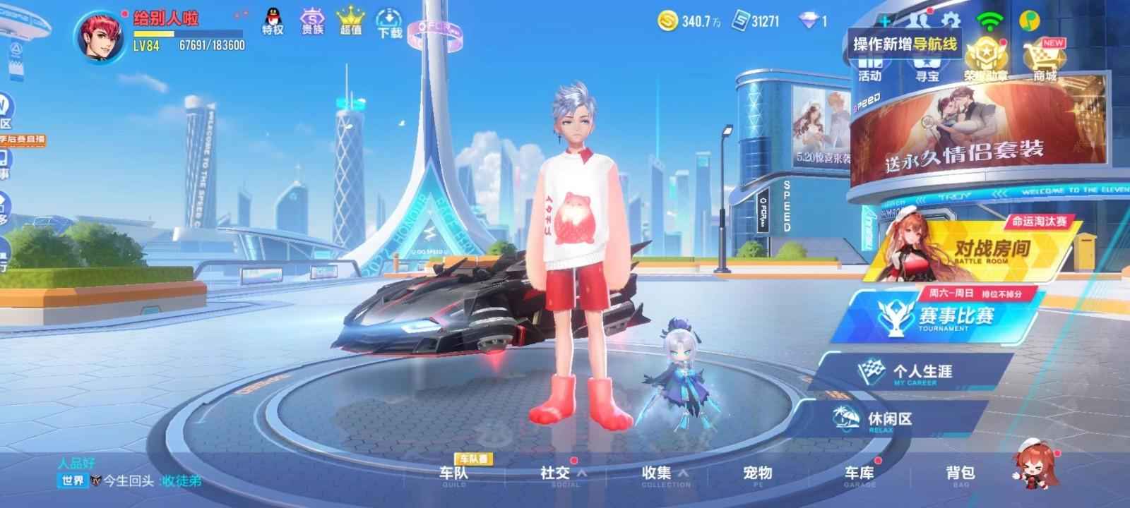 QQ飞车手游【84级】T源极之星EXA/S裁决者