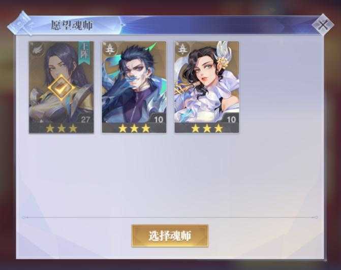 斗罗大陆：魂师对决1539区皇室来信首充唐月华鬼